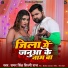 Samar Singh, Shilpi Raj