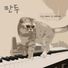 사부작