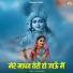 Aavya Dubey