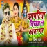 Pritam Pyare