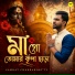 Samrat Chakrabortty