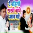 Sunil Premi, Priti Pyari
