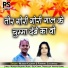 Mukesh Kaushik, Purnima Gayakwad