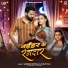 Saurabh Royale, Shilpi Raj