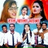 Nisha Gupta, Sumit Yadav Lala