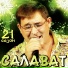 Салават Фатхетдинов