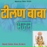 Kamal Rana Kathoti