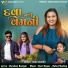 Janu Solanki