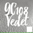 GC108