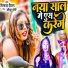 Chinkau Deewana