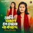 Samiya Chowdhury