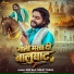SKD Raj, Goldi Yadav