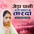 Devender Kaur