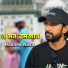 rashed rasu