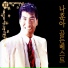 Na Hoon-A