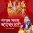 Dimpal Bhumi