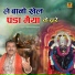 Deen Bhagat