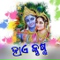 Arya Mahapatra