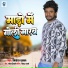 Sikandar Dhamal