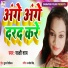Sakshi Saw