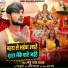 Mannu Raj Yadav