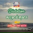 English for Kids Cambodia