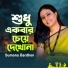Sumona Bardhon