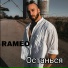 RAMEO