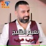 Naiim Al Sheikh