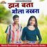 Ranjit Singh