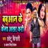 Chhotu Chingari, Antra Singh Priyanka