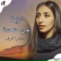 Sandra Ashraf