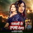 Rekha Ragini