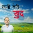 Sabal Singh Negi