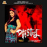 Mika Singh, Akriti Kakkar feat. Dev, Koel Mallick