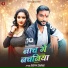 Sonu Yadav