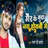 Raman Ji Yadav