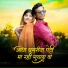 Gagan Jamra