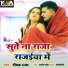Deepak Raja