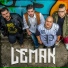 Lemak