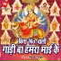 Munna Singh