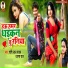 Shashi Lal Yadav, Prabha Raj