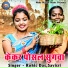 Rohit Das, Savitri