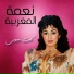 Nuama Al Maghrebiya