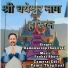 Ramswaroop Thapliyal