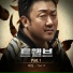 Tiger JK OST Двенадцать