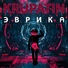 KRUPATIN