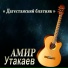 Воровская