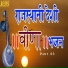 Bhoma Ram Pawar