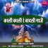 Ravi Rajasthani
